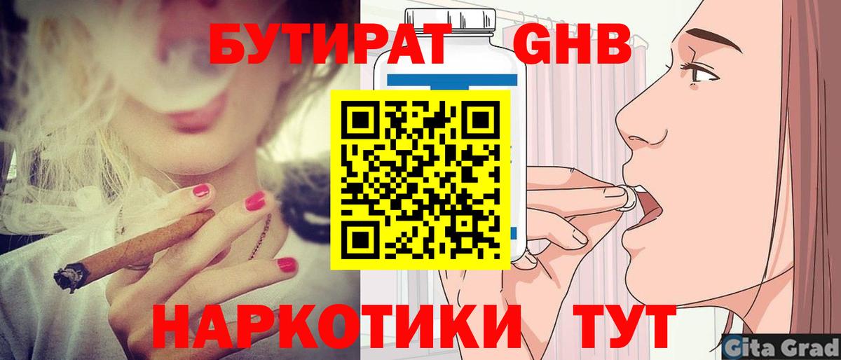 Бутират оксана Лесосибирск