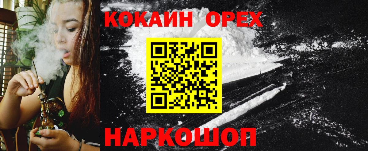 Кокаин Перу Лесосибирск