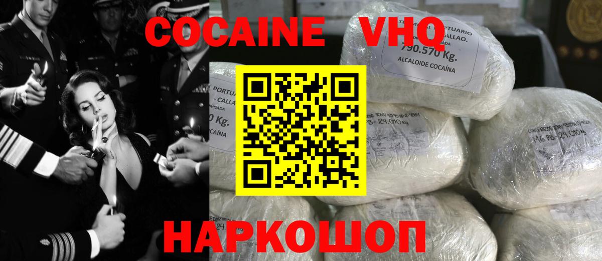 Cocaine Columbia  Вход с VPN  КОКАИН FishScale  Лесосибирск 