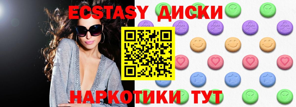 Лесосибирск  ЭКСТАЗИ 99%  Вход с VPN 