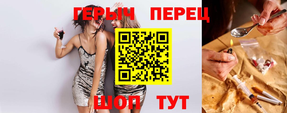 ГЕРОИН белый Лесосибирск