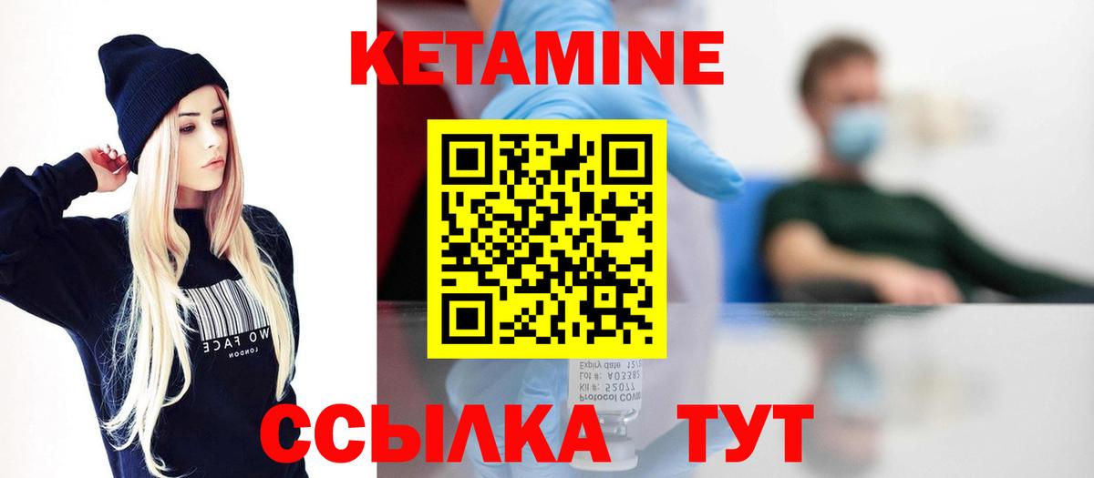 КЕТАМИН ketamine  Вход с VPN  Лесосибирск 