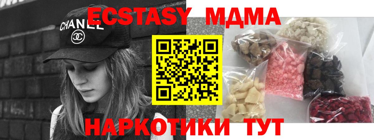 МДМА crystal  Вход с VPN  Лесосибирск  MDMA кристаллы 