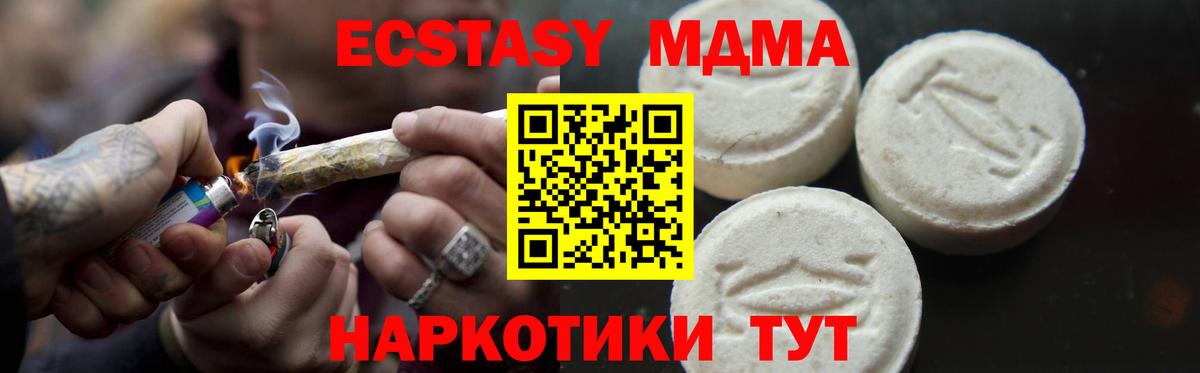 МДМА молли Лесосибирск
