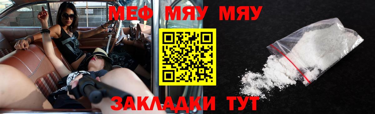 МЕФ кристаллы Лесосибирск