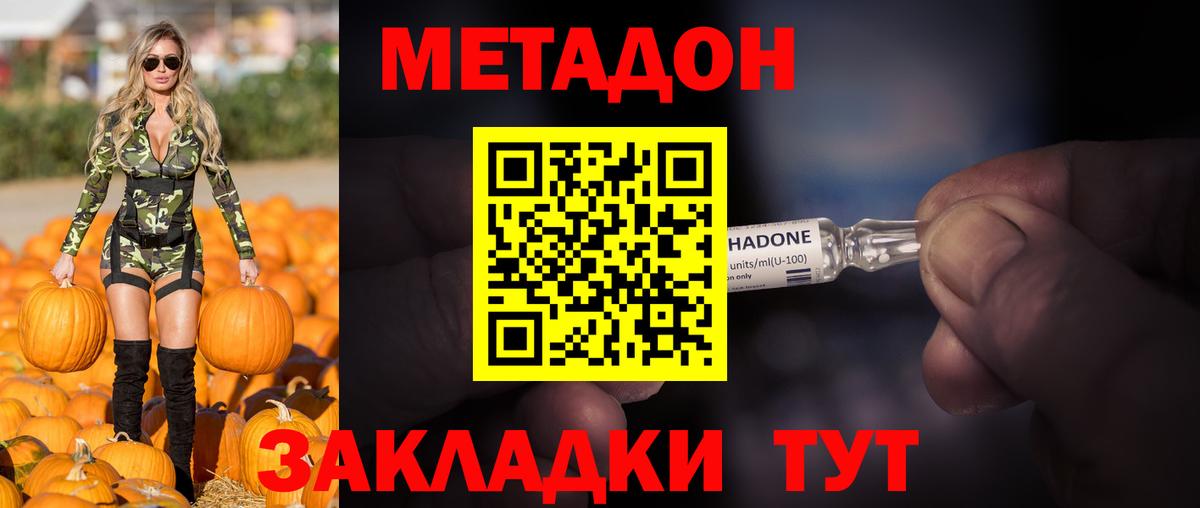 Лесосибирск  Метадон белоснежный  мориарти наркотические препараты  МЕТАДОН мёд  Вход с VPN 