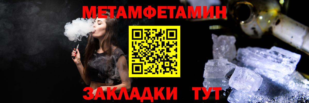 Первитин Methamphetamine Лесосибирск