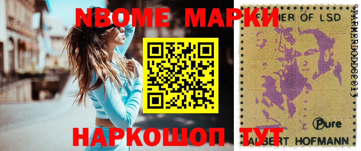 Лесосибирск  Наркотические марки 1,8мг  Вход с VPN 