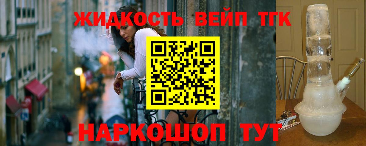 Лесосибирск  Дистиллят ТГК жижа  ТГК концентрат  Вход с VPN 